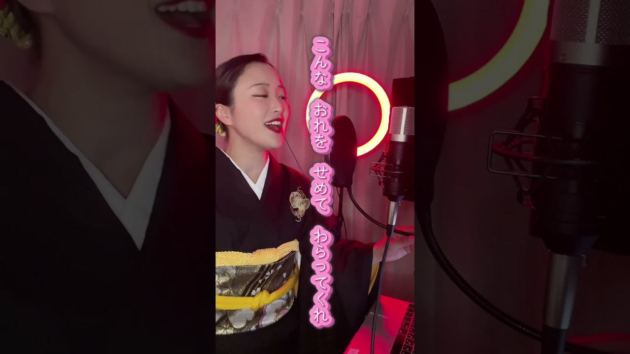 #歌ってみた きょういくばんぐみのテーマ　民謡ver歌のお姉さんは諦めて、歌の姐さん目指します！#きょういくばんぐみのテーマ #みんなの教育番組