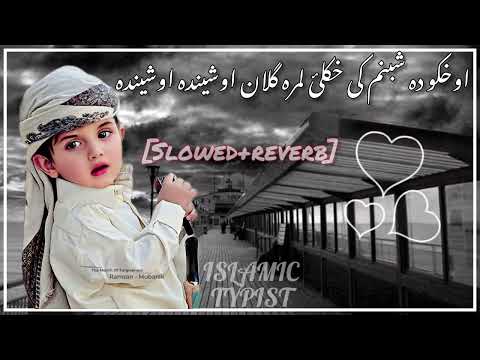 okhko da shabnam ki khkolai lmara Golan oshinada must beutiful pashto nazam #viral #video #ramadan..