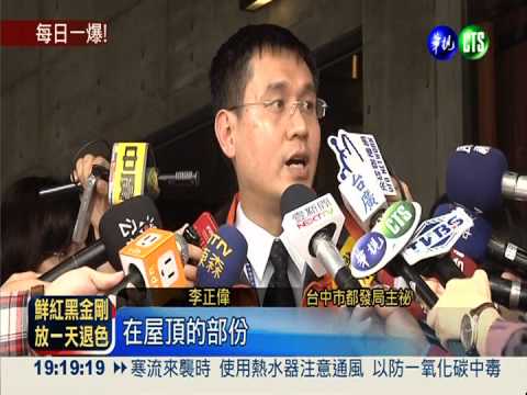 食安風暴又爆違建 鼎王再挨罰