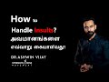அவமானங்களை எவ்வாறு கையாள்வது | How to handle insults | Dr Ashwin Vij