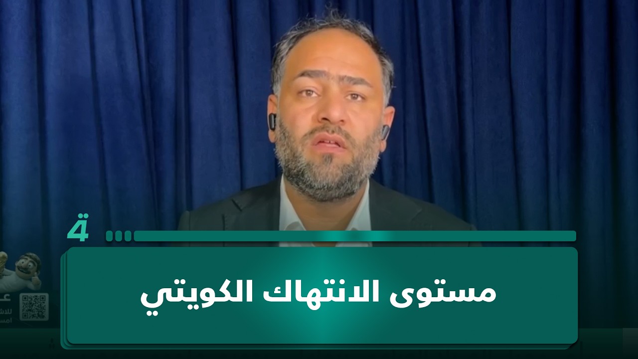 فيديو | العبادي: بيان وزارة الخارجية العراقية لا يرقى إلى مستوى الانتهاك الكويتي