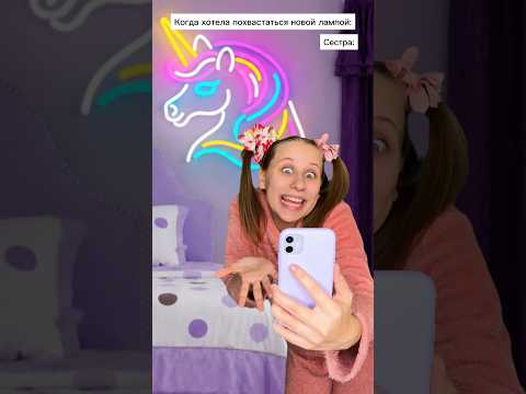Лампа сама выключается? 😂 #shorts