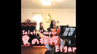 Download lagu Elgar「愛の挨拶-Salut d'amour」 mp3