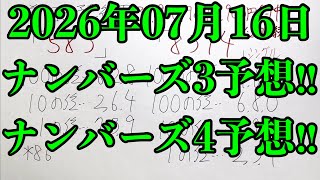 【宝くじ２日連続的中！】なんと昨日の高額ボックス的中の勢いのまま、２日連続でナンバーズ４のボックス的中が来てくれました！！