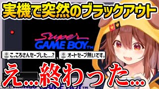 突然のブラックアウトで古の実機の怖さを思い知らされるころさん【戌神ころね ホロライブ】