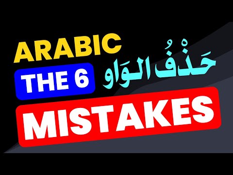 Medium Dose Of Arabic Grammar 2025 You'll Never Be Confused Again