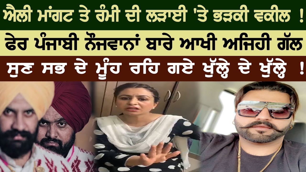 Female Advocate Flare up in the Battle of the Rumi and Eli Mangat Female Advocate Flare up in the Battle of the Rumi and Eli Mangat