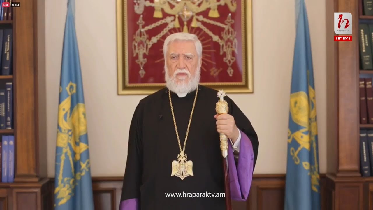 Արամ Ա-ն հանդես եկավ ուղերձով