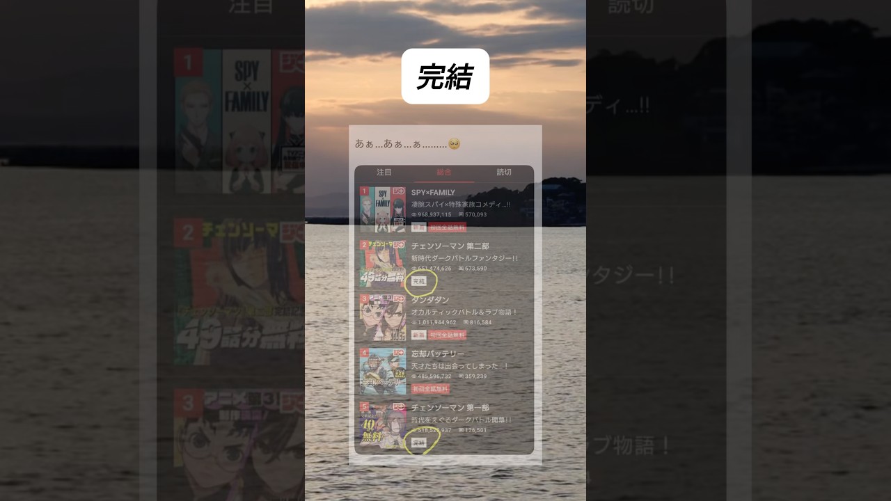 やっぱり確定なんだね... #チェンソーマン