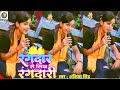 #Video | रंगदार से सिख रंगदारी | Rangdar Se Sikh Rangdari | #Ankita Singh | Bhojpuri