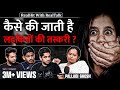 GB Road And India K Top Red Light Areas Mein Ye Hota Hai Ft Pallabi Ghosh RealTalk S02 Ep 25