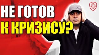 Как Вести Бизнес В Кризис: 10 Правил Борьбы С Кризисом