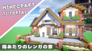 【マイクラ】レンガと白色のおしゃれなお家の作り方【マインクラフト】Minecraft How to Build a House