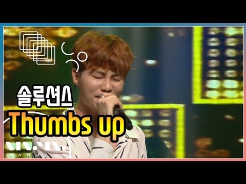솔루션스 ; Thumbs up_문화콘서트 난장 ; NANJANG