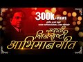 मराठी सिनेसृष्टी अभिमान गीत New Version Lakh Lakh Ch