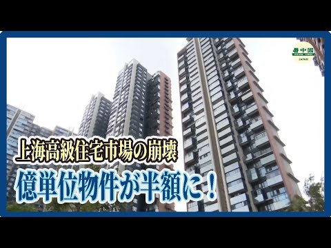 中華人民共和国