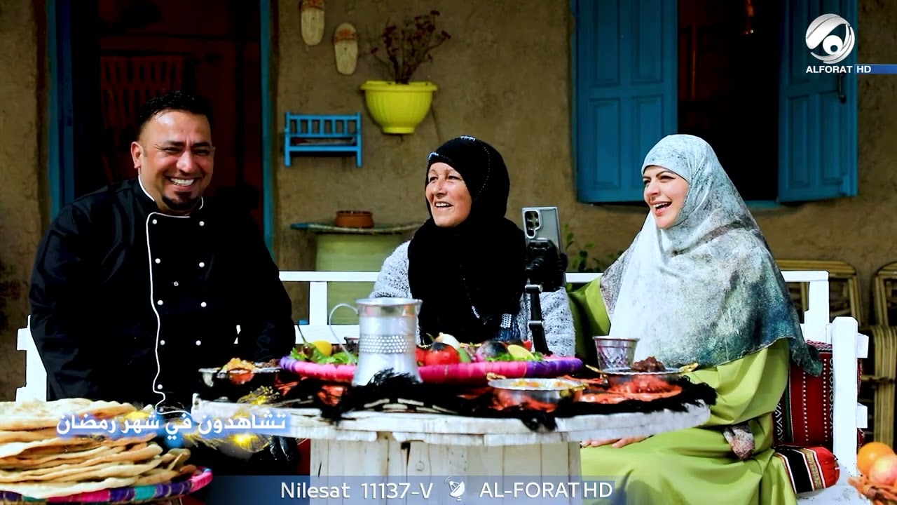 فيديو | رمضان بطعم الريف العراقي… أكلات أصيلة، ضحكات عفوية، وحكايات تحمل العبرة مع أبو علوش وأمِنة 