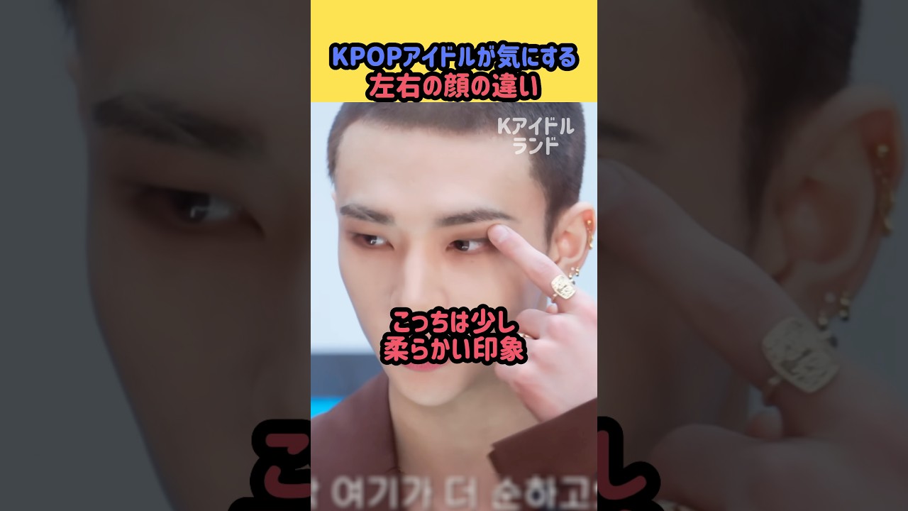 アイドルが気にする左右顔の違い