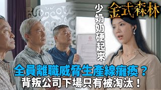 Download lagu 金式森林|全員離職威脅生產線癱瘓?陳曉華硬起來:睇清合約,違約者冇得再做打金師傅!|郭晉安|陳曉華|羅蘭|羅子溢|龔慈恩|何廣沛|2025港劇精華|TVB 劇集 mp3 Download lagu 金式森林|全員離職威脅生產線癱瘓?陳曉華硬起來:睇清合約,違約者冇得再做打金師傅!|郭晉安|陳曉華|羅蘭|羅子溢|龔慈恩|何廣沛|2025港劇精華|TVB 劇集 mp3