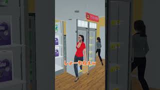 スーパーマーケットにアダルトコーナーを作ってみた #shorts #ゲーム実況