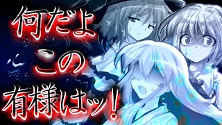 【ゆっくり茶番・劇】東方色彩録～第14話～「天秤」
