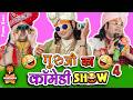 Guruji Ka Comedy Show 4 Aniruddhacharya Ji Funny Pravachan Baba S Go Latent Pookie Baba Roast