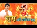 Ram Aur Laxman Uttar Kumar Kavita Joshi Sonu Singhaniya Bhakti Song Uttar Kumar New Bhajan