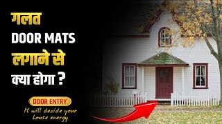 Attention Homeowners: Learn How to Choose and Use Door Mat E