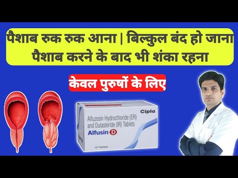 Alfuzosin Hydrochloride Tablet