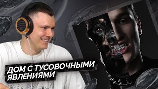 Медиа рецензия