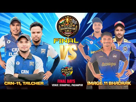 🛑LIVE :🏆: GRAND FINAL : 13TH ALL INDIA GOLDEN STAR CRICKET CUP-2026,KHAIRPALI,BARGARH: #Cricketvani