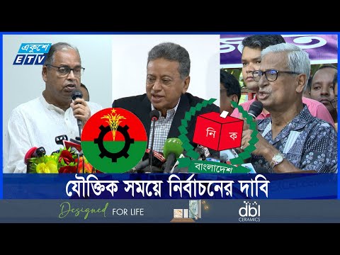 এবার ট্রাম্পের বেশে আ’লীগের ফেরার চেষ্টা!