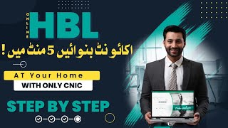 How to Open HBL Account Online 2023 with Only CNIC | Hbl online bank account banane ka tarika