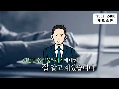 음식물쓰레기 처리 고민, '이거' 하나로 해결했다고?!