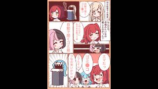 【ぶいすぽっ!】触れられん【漫画】