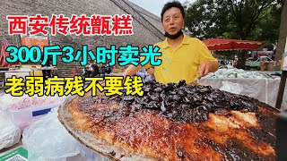 [問卦] 台灣有賣甑糕嗎？