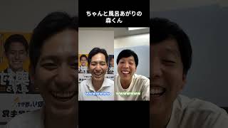 #国民民主党　#森ようすけ #奥村よしひろ  #玉木雄一郎 #榛葉賀津也