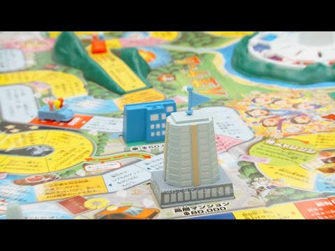 【人生ゲーム】7年ぶりにリニューアル！「人生ゲームあるある」その③：マンション篇