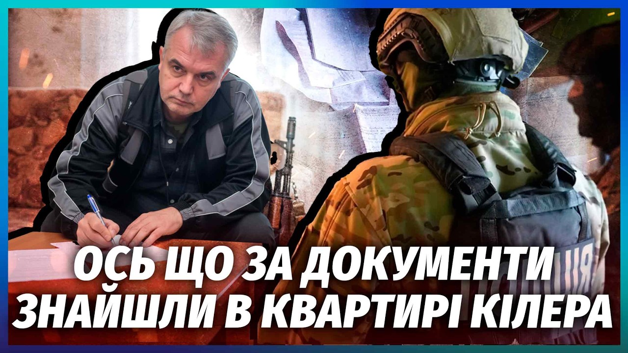У київського стрілка знайшли ПЕРЕПИСКУ З ЧИНОВНИКАМИ! У справі засвітився Є?