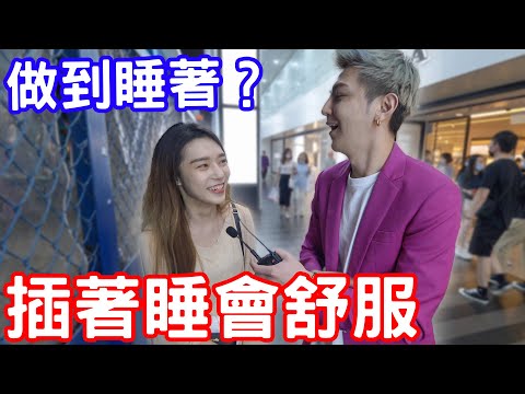 睡夢中射精