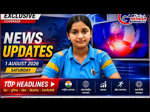 Goenkan News Room 