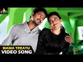 Jilla Movie Songs Mama Treatu Full Video Song Latest Telugu Songs Vijay Kajal Agarwal