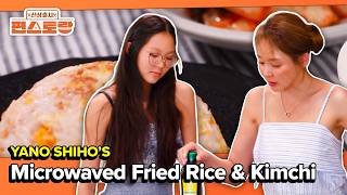 Quick, Easy, Delicious Microwaved Fried Rice & Kimchi  [Fun-Staurant EP330] | KBS WORLD TV 260803