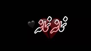 شب های بی ترانه نمانه نمانه