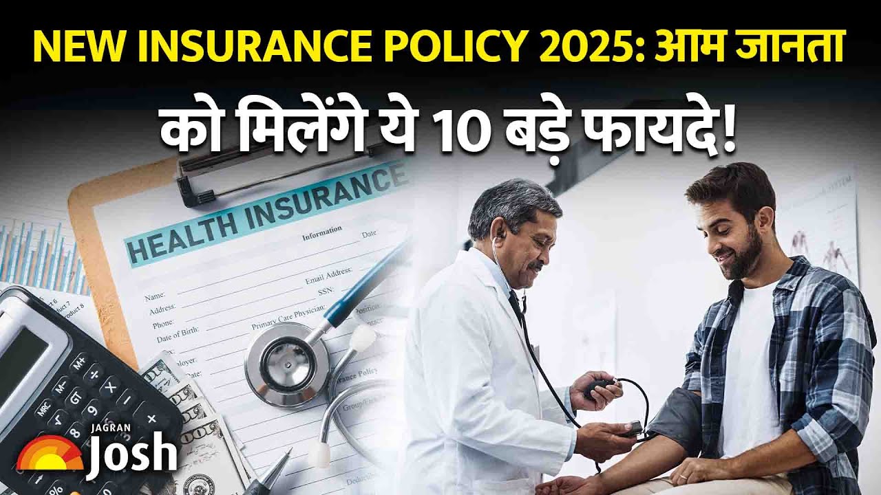 New Insurance Bill 2025: 10 Big Benefits for Common Man | Explained!
