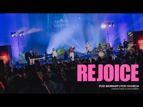 Rejoice - POD Worship 박청비 간사 인도