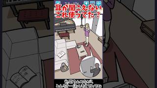 全く耳が聞こえない？【イラスト探偵 Stage74 QUEST2】#謎解き #推理ゲーム #ゲーム実況
