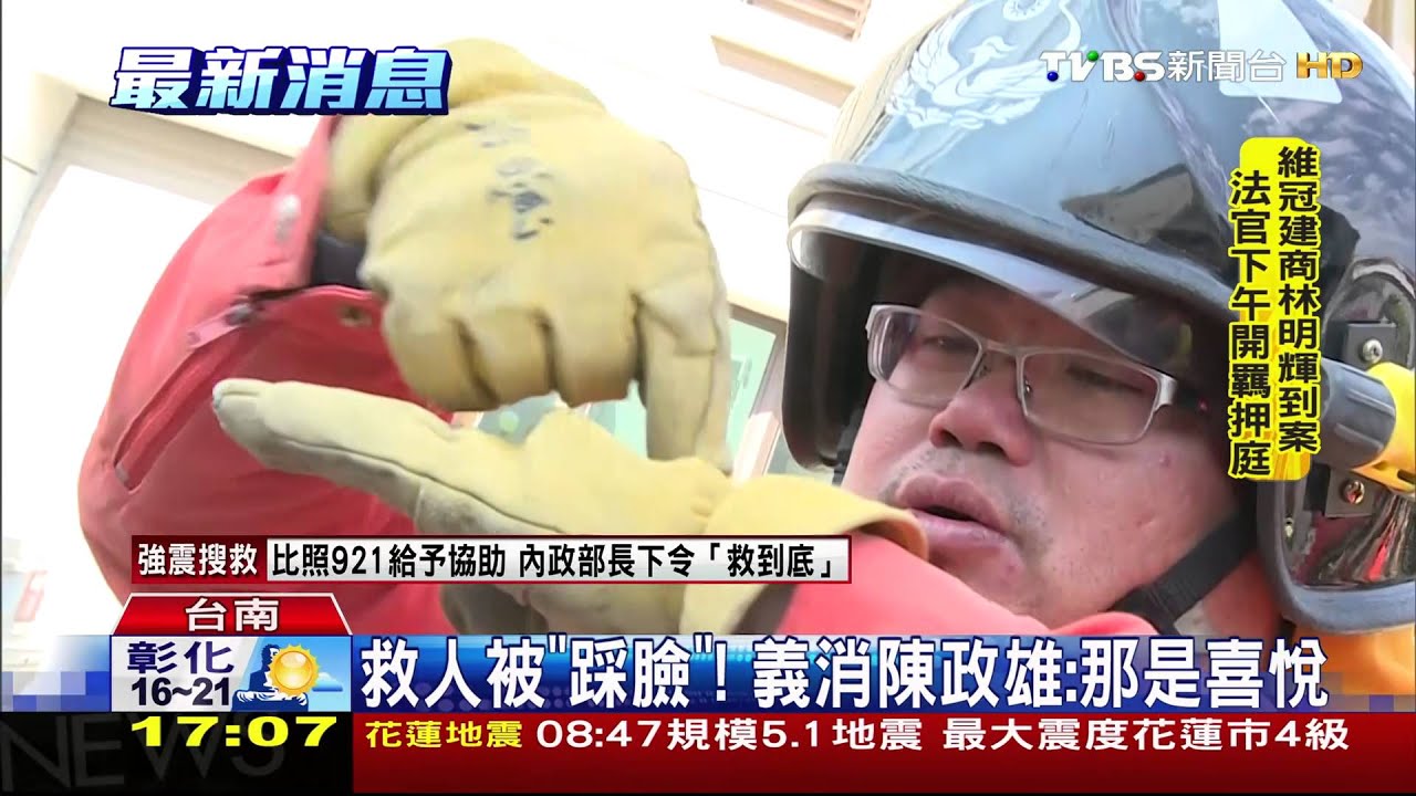 救人被「踩臉」！　義消陳政雄：那是喜悅