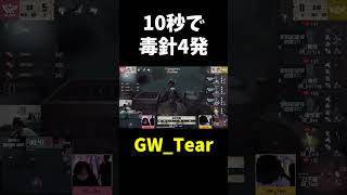 【第五人格】怒涛の毒針4連打でダウン取る女王蜂【IdentityⅤ】#shorts
