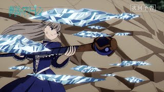 [情報] 葬送的芙莉蓮 21 預告&新增CV 